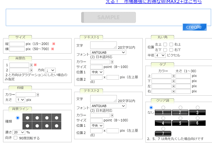 Button makerの画面