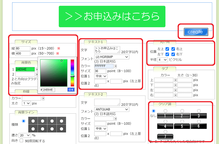 Button maker の設定事項