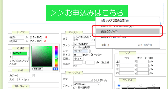 Button maker 画像をコピーの説明