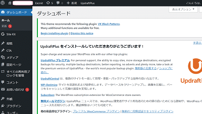 wordpress dashboard