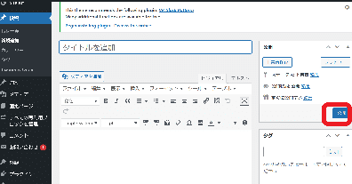 更新ボタン