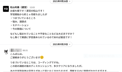 松山さんから